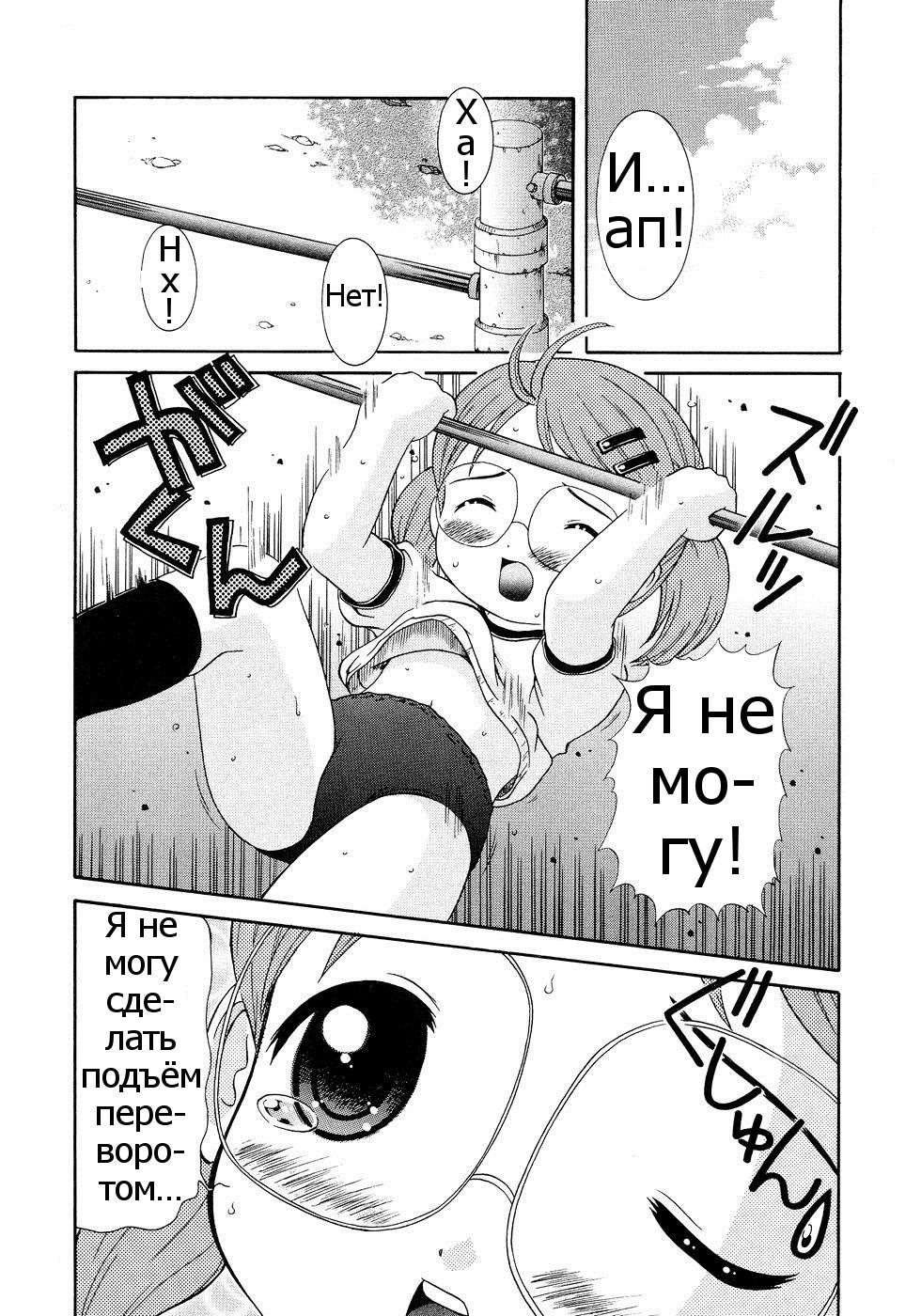 Shita kara Gugutto | Подъём переворотом page 2 full