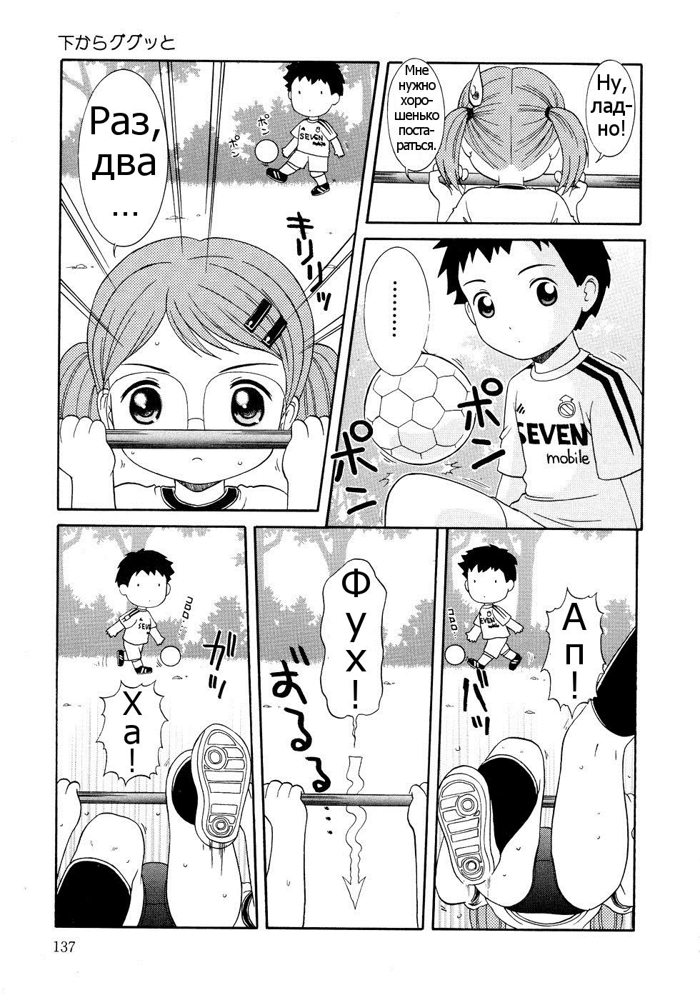 Shita kara Gugutto | Подъём переворотом page 5 full