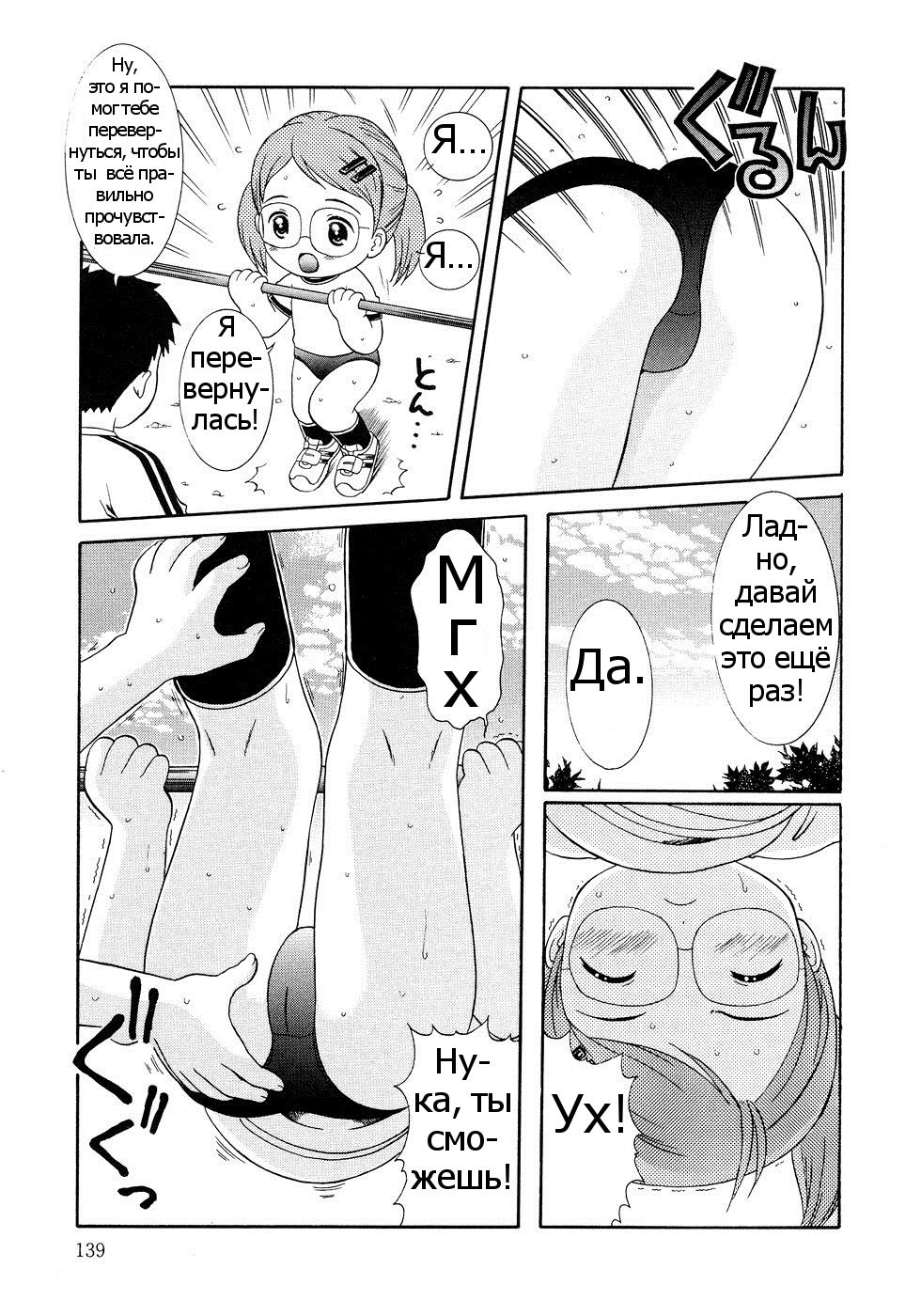 Shita kara Gugutto | Подъём переворотом page 7 full