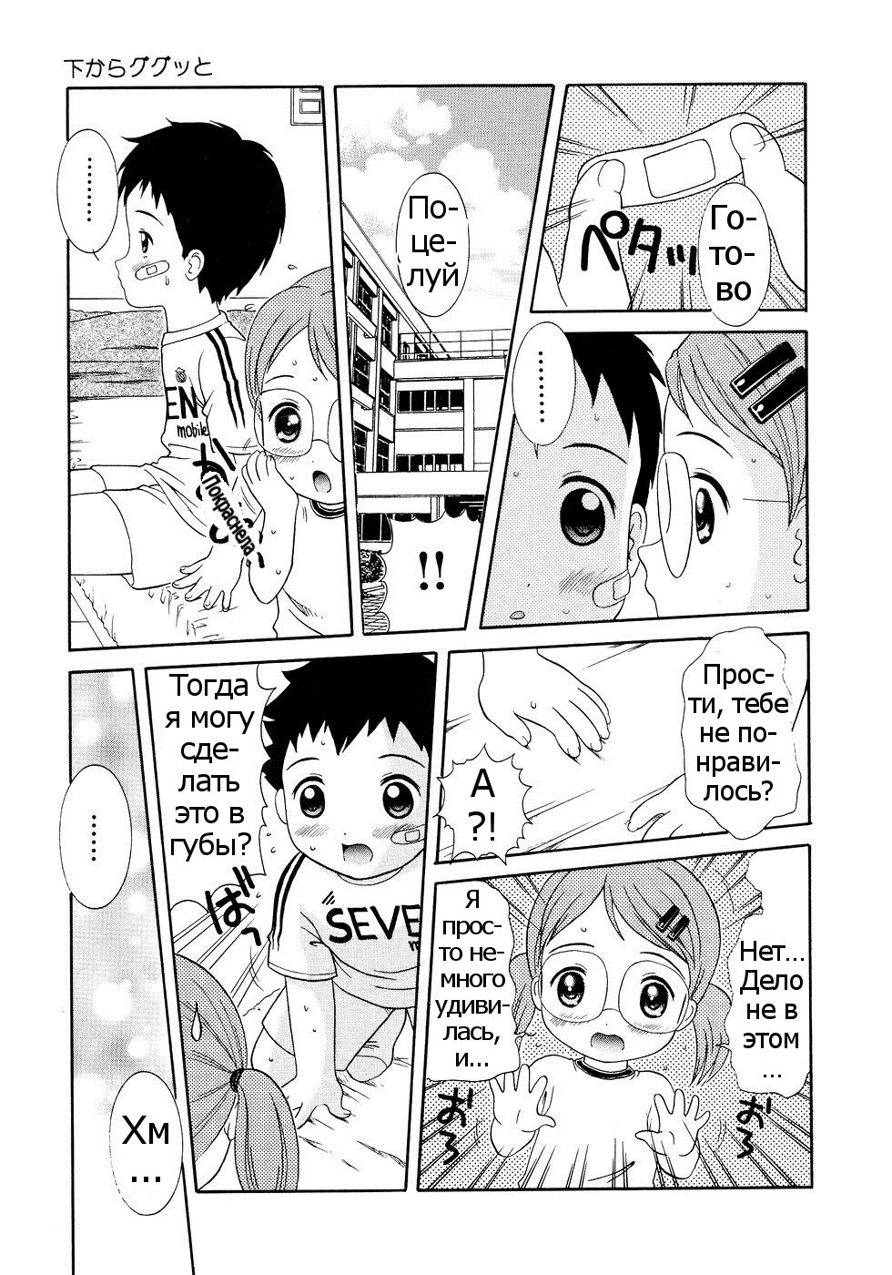 Shita kara Gugutto | Подъём переворотом page 9 full