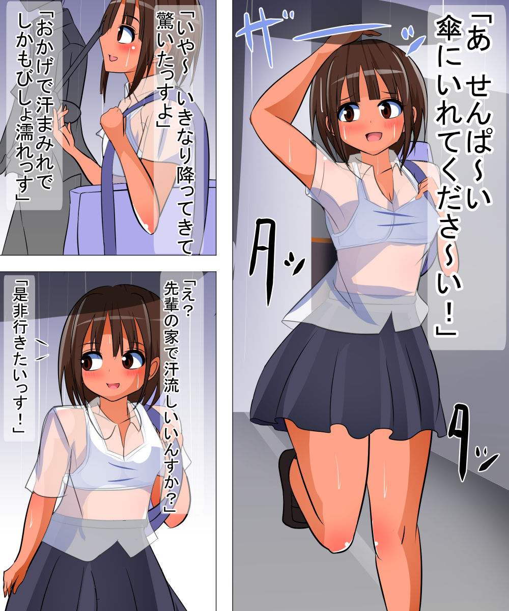 Ahoppoi Kouhai o Muriyari Osottara Gyakuni ○ Sareta page 2 full