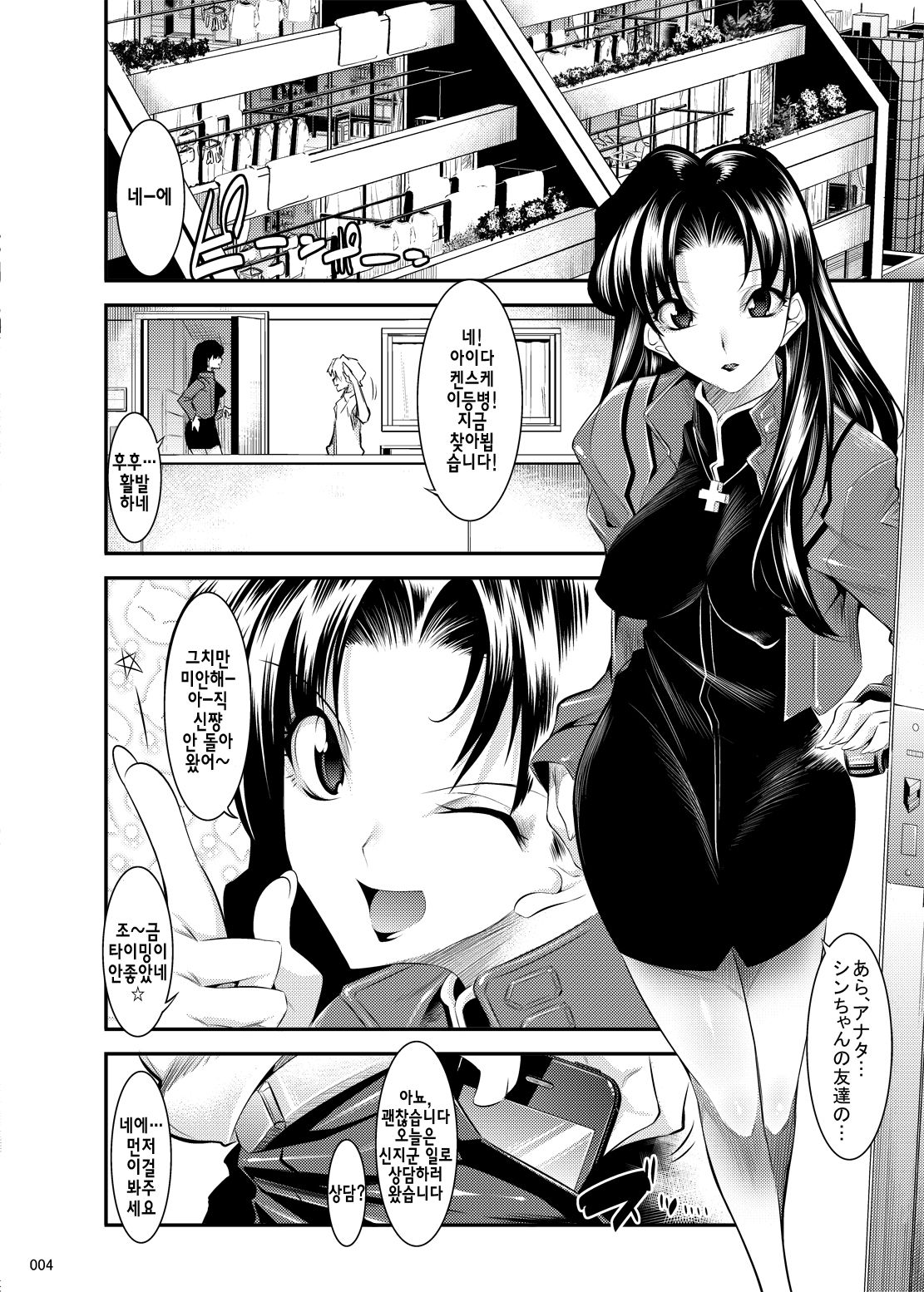 Marionette Queen: 4.0.0 page 5 full