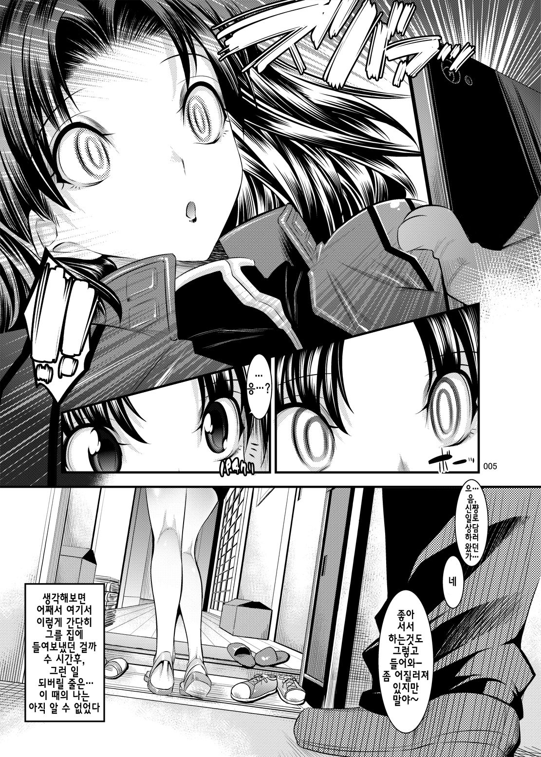 Marionette Queen: 4.0.0 page 6 full