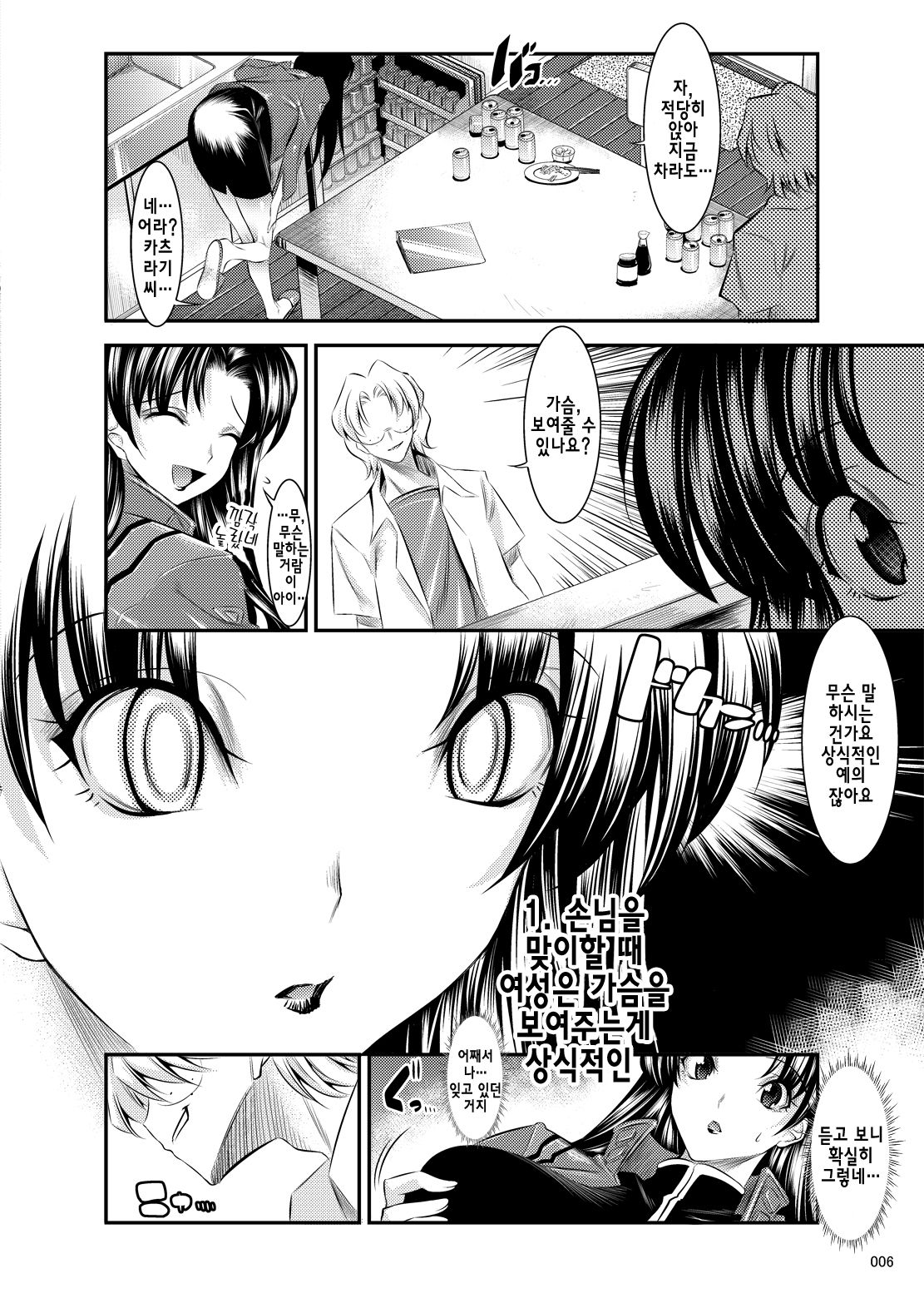 Marionette Queen: 4.0.0 page 7 full