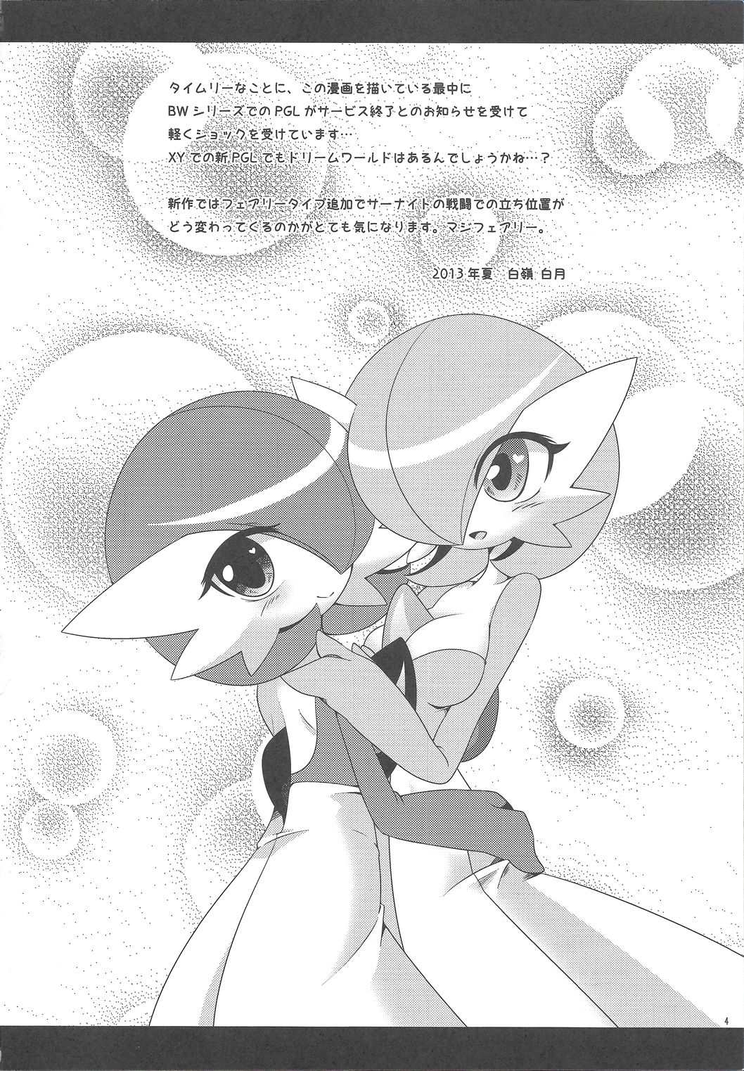 SweetknighT page 3 full