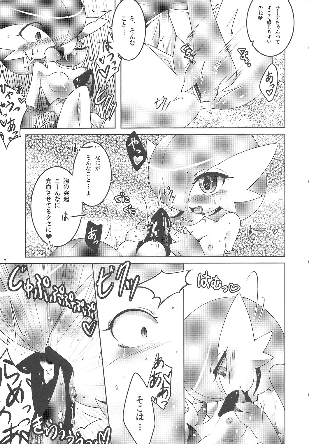 SweetknighT page 6 full