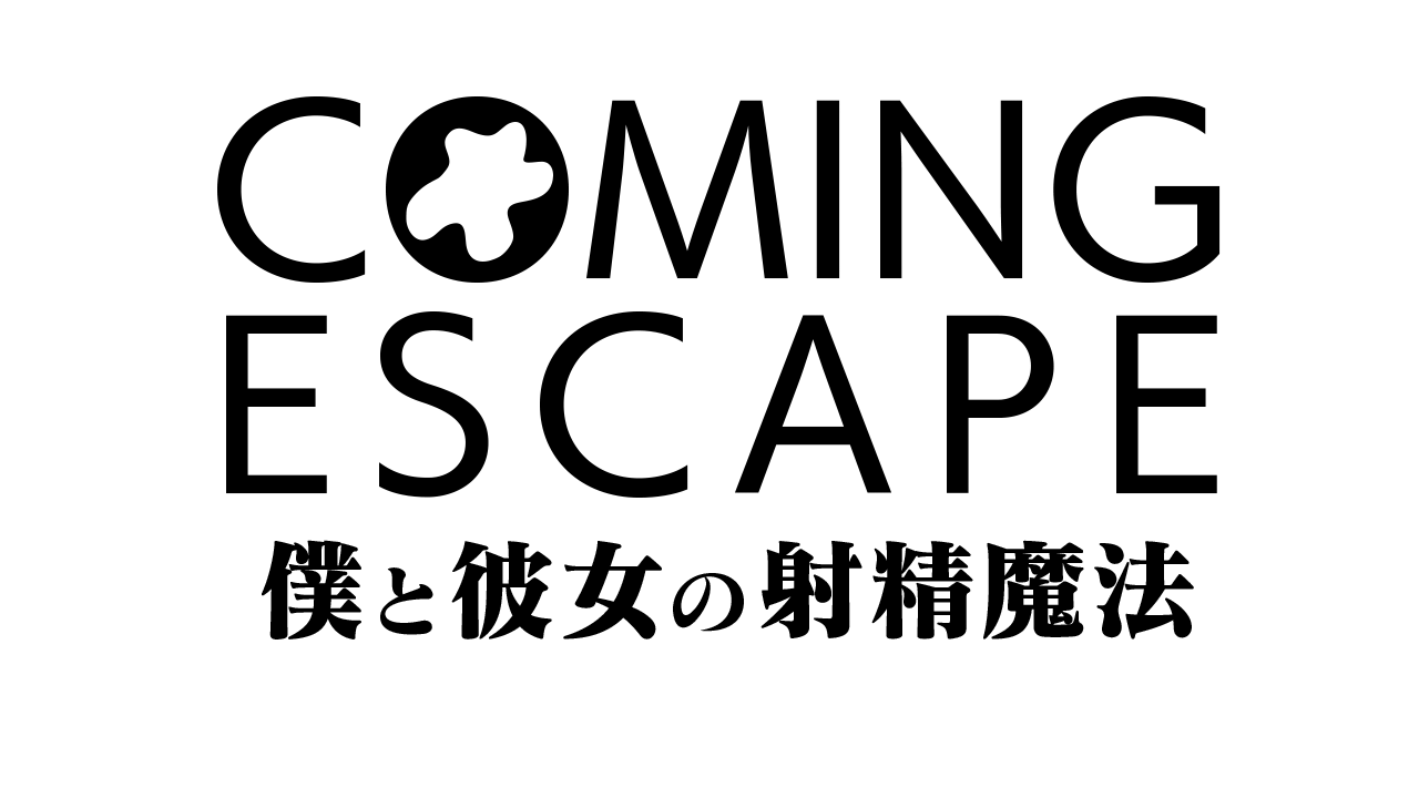 COMING ESCAPE - Boku to Kanojo no Shasei Mahou page 2 full