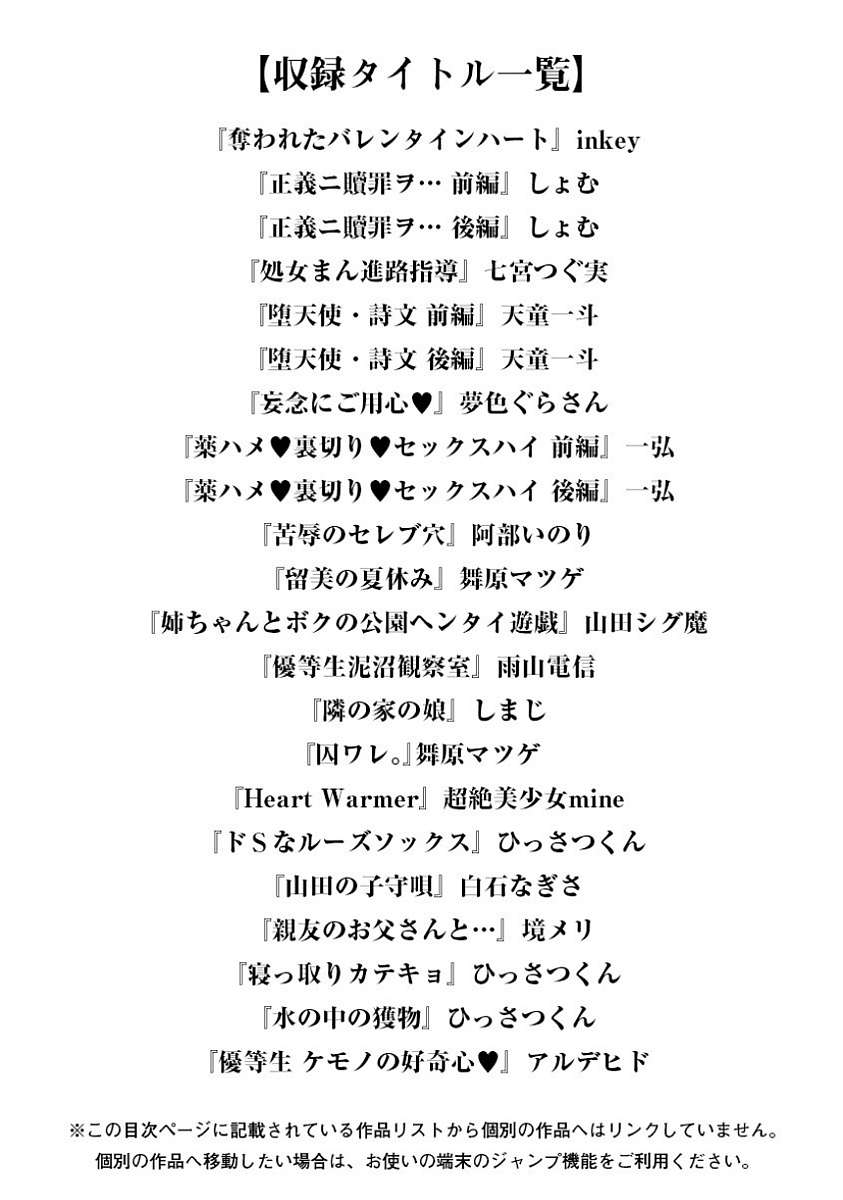 Angel Club MEGA Vol. 15 page 3 full