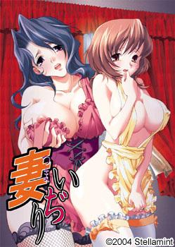 Tsuma Ijiri page 1 full