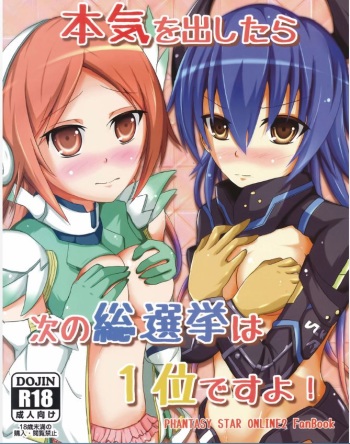 Watashi ga Honki o Dashitara Tsugi bo Sousenkyo wa 1-i desu cover