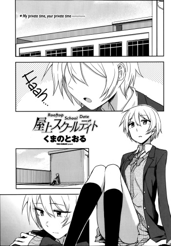 Okujou School Date | Rooftop School Date cover