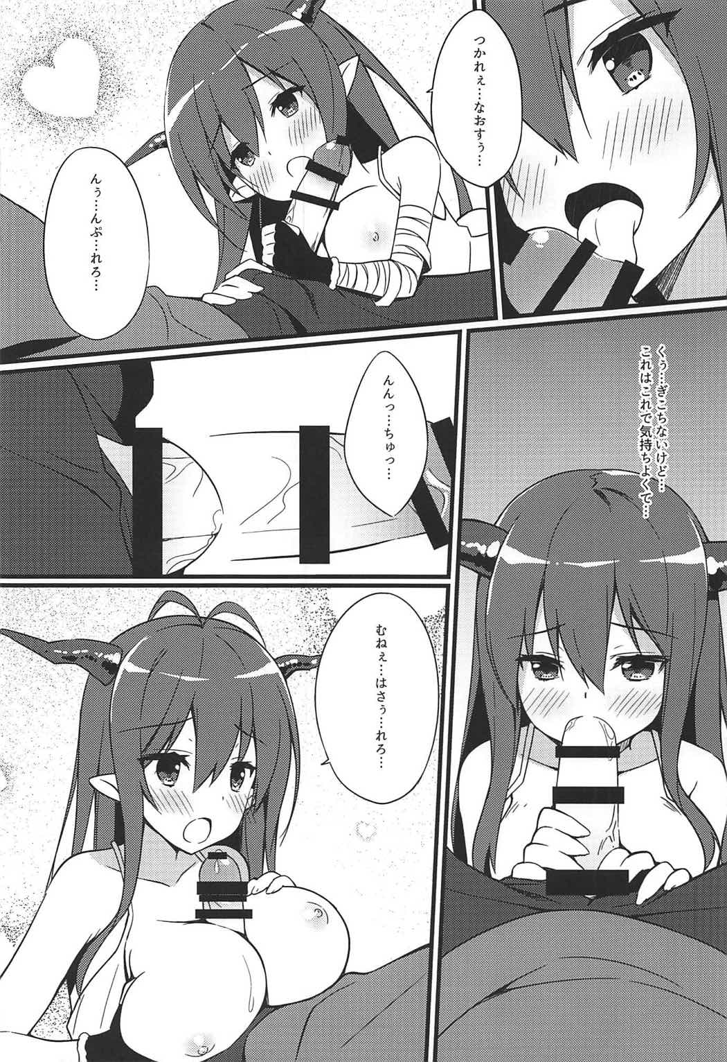 Danua no Amaekata page 7 full