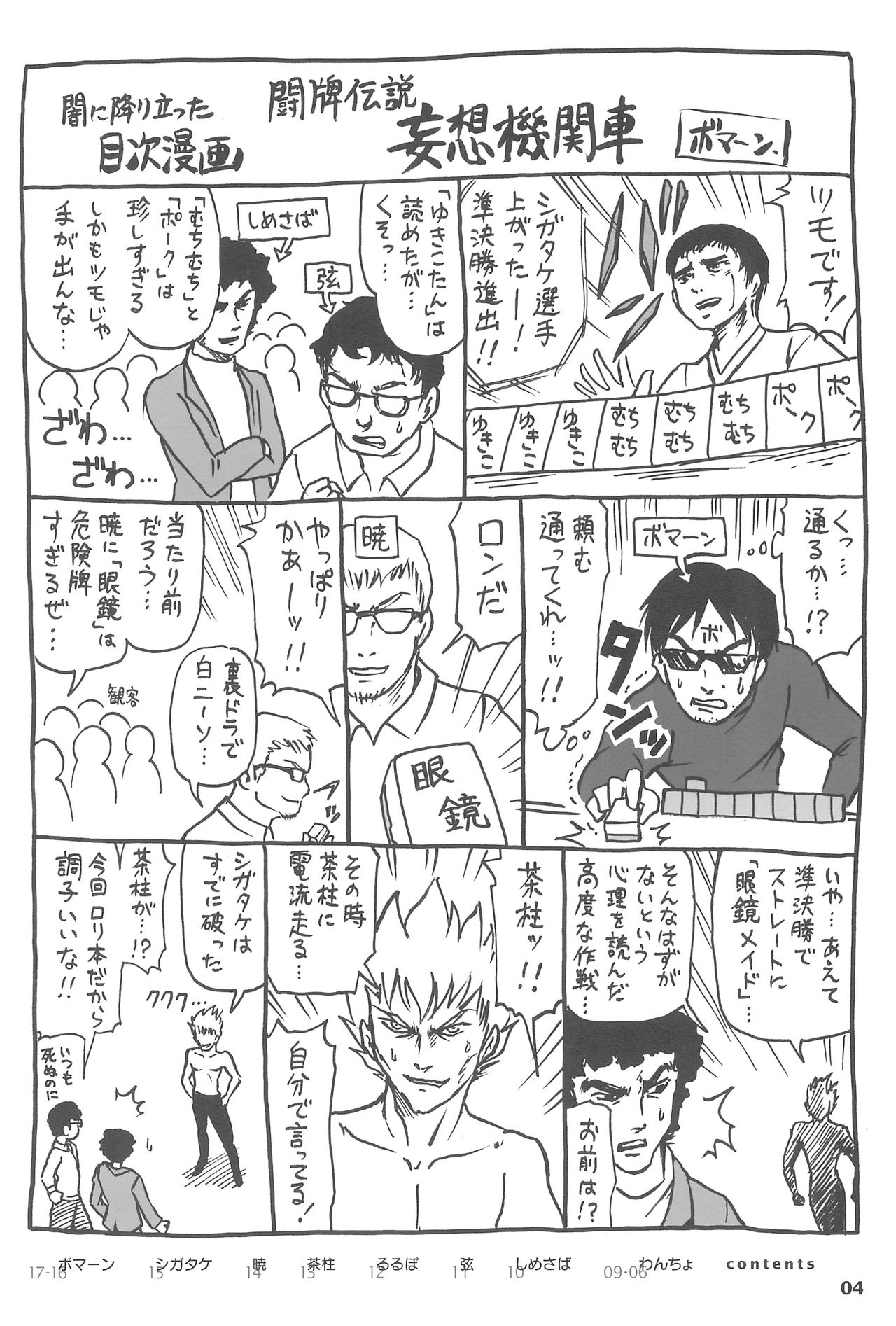Gutaloli page 4 full