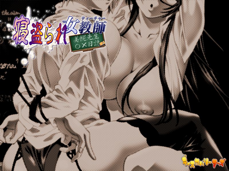 Netorare Onna Kyoushi - Mihoro Sensei O x Nisshi page 4 full