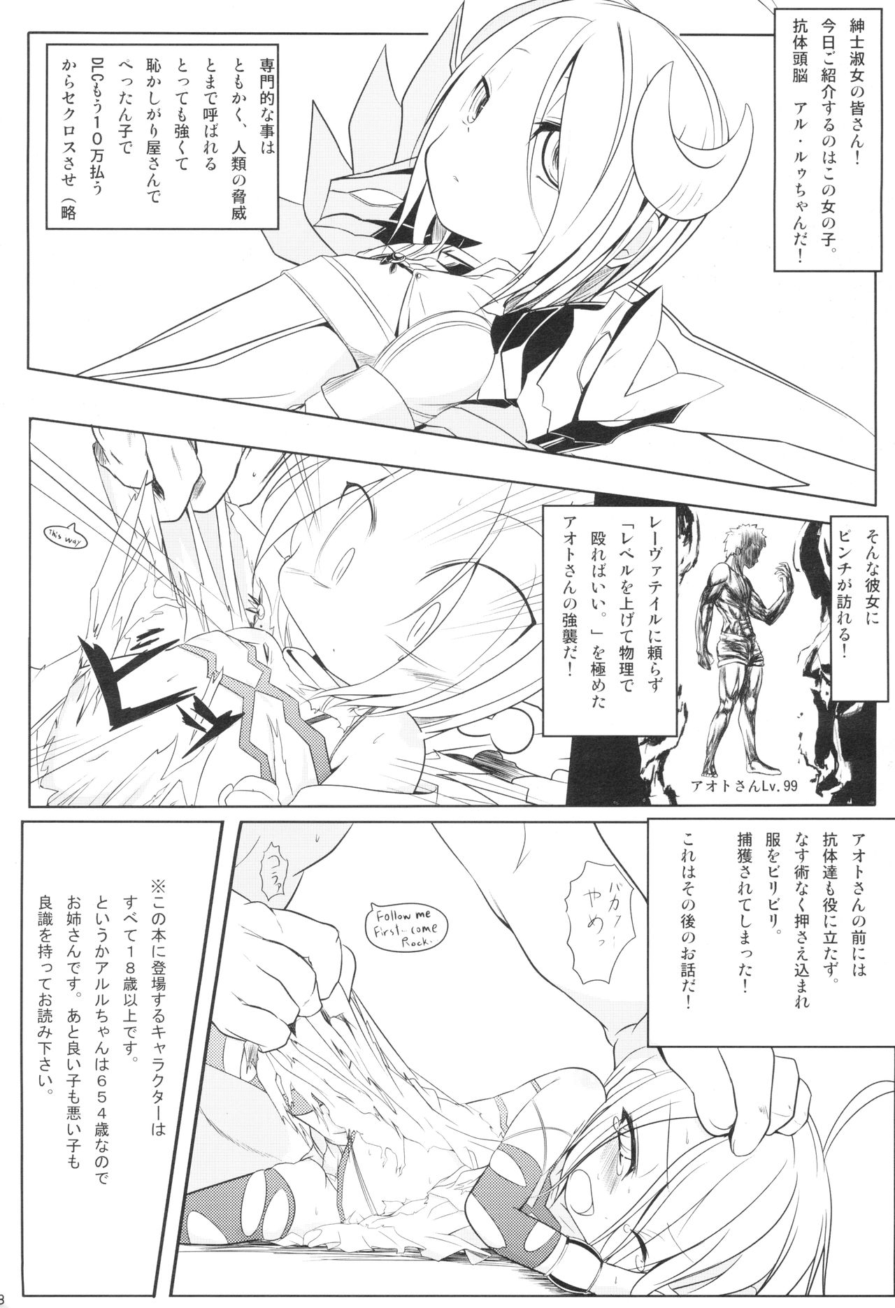 Ar To Sore Nante Eroge page 5 full