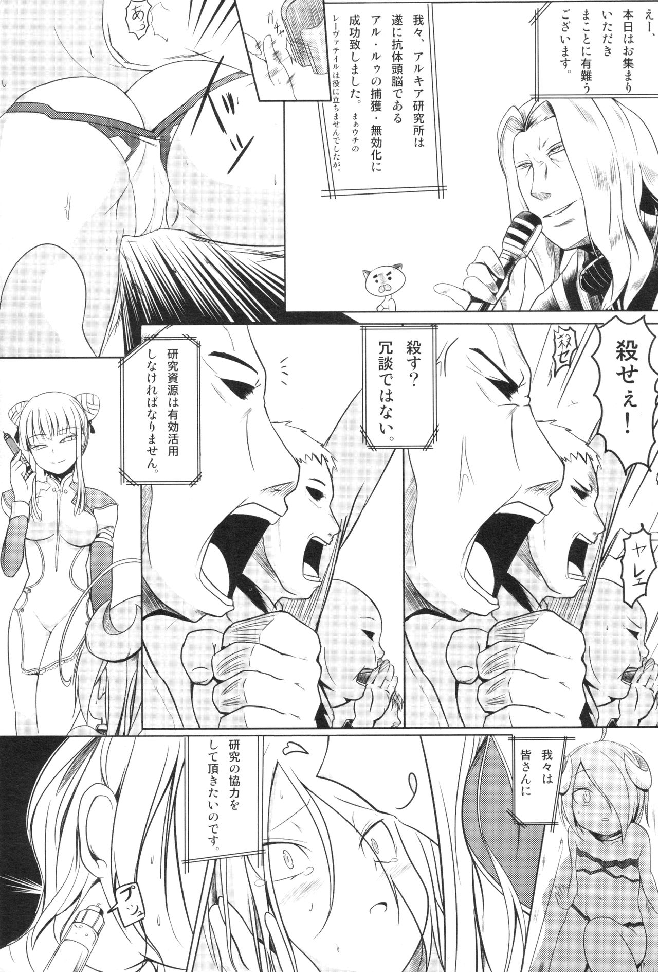 Ar To Sore Nante Eroge page 7 full