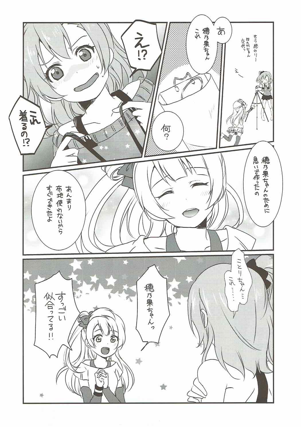 Mega μ2X page 10 full