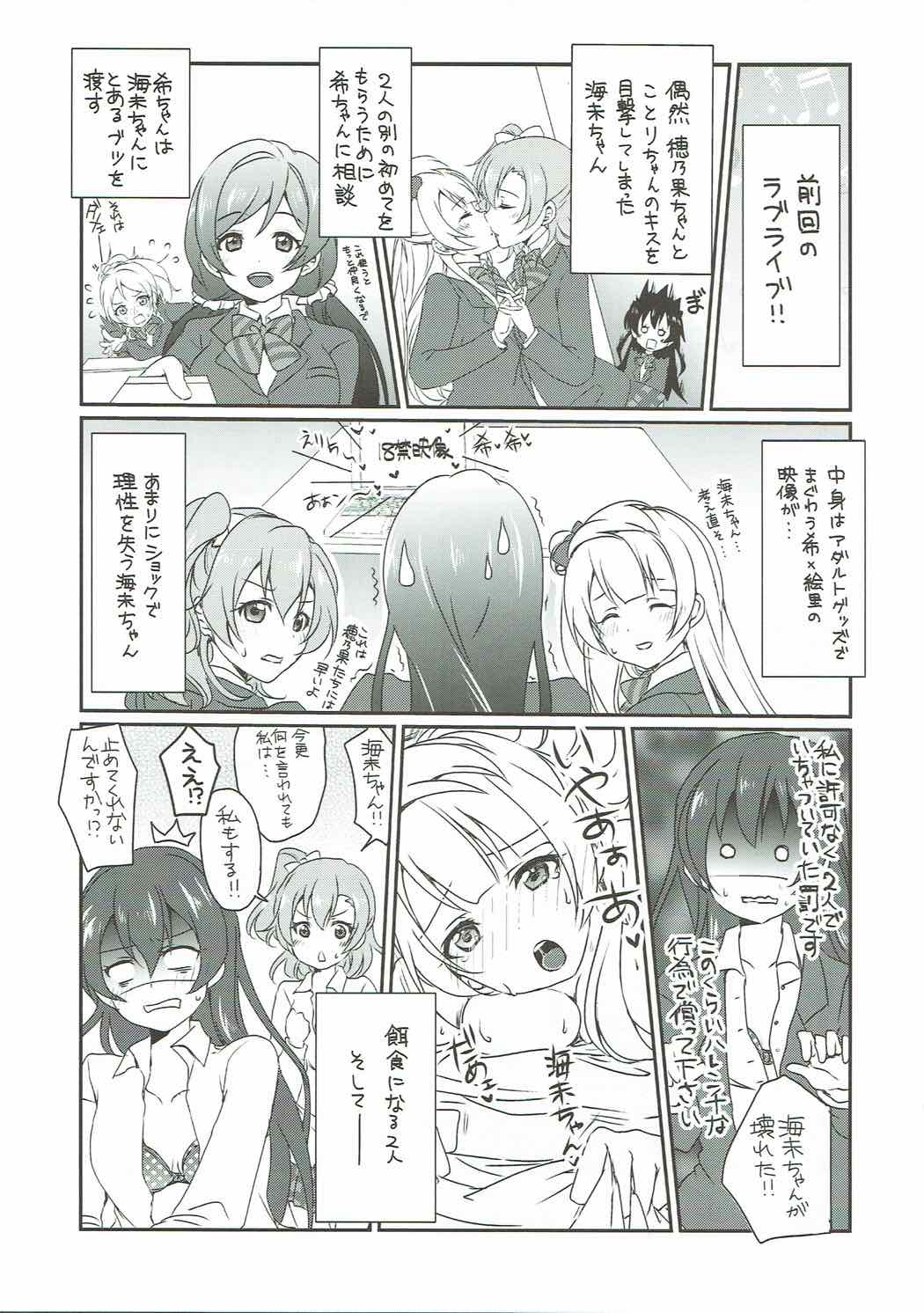 Mega μ2X page 3 full