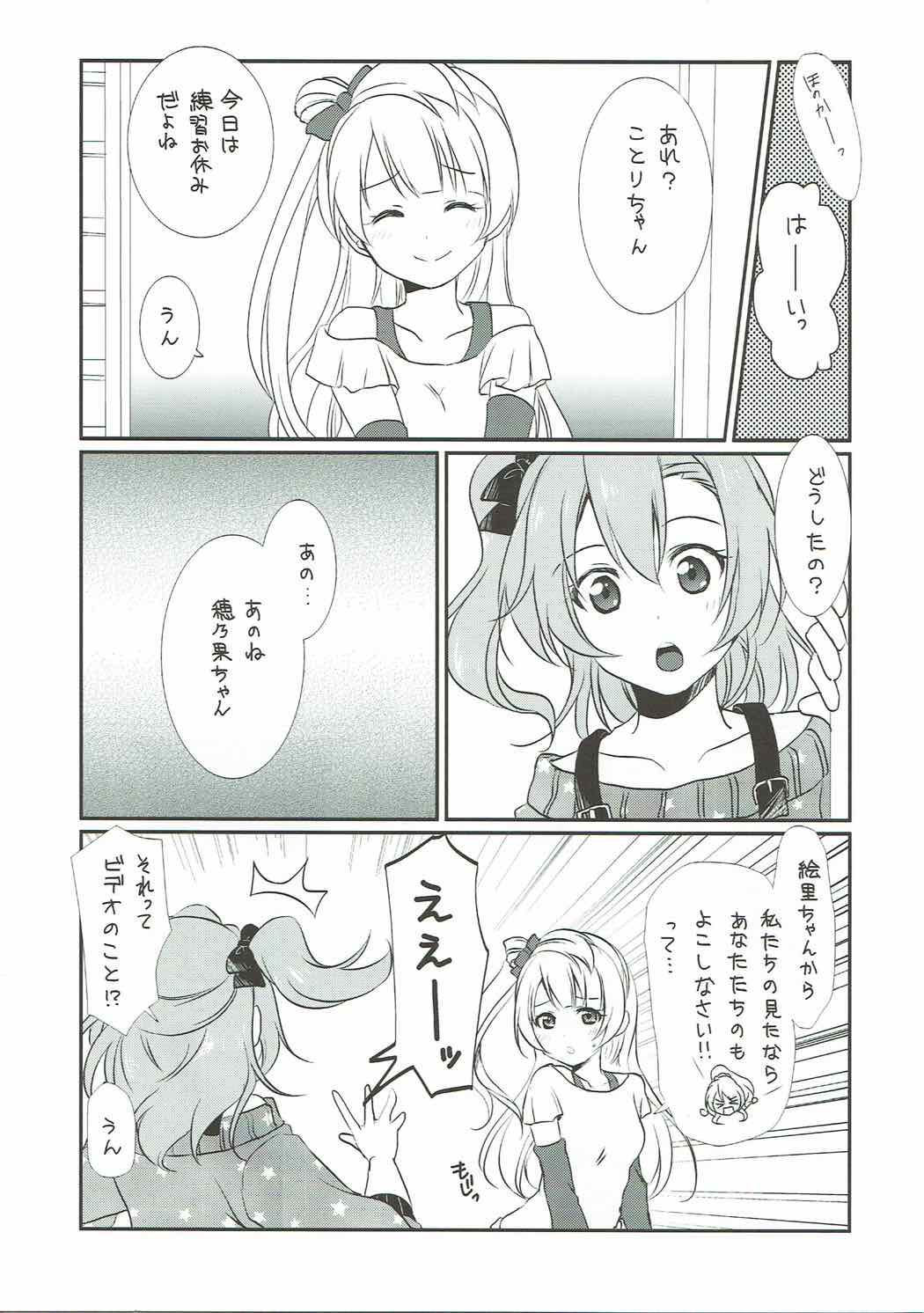 Mega μ2X page 5 full