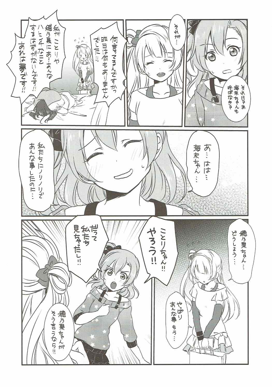 Mega μ2X page 6 full