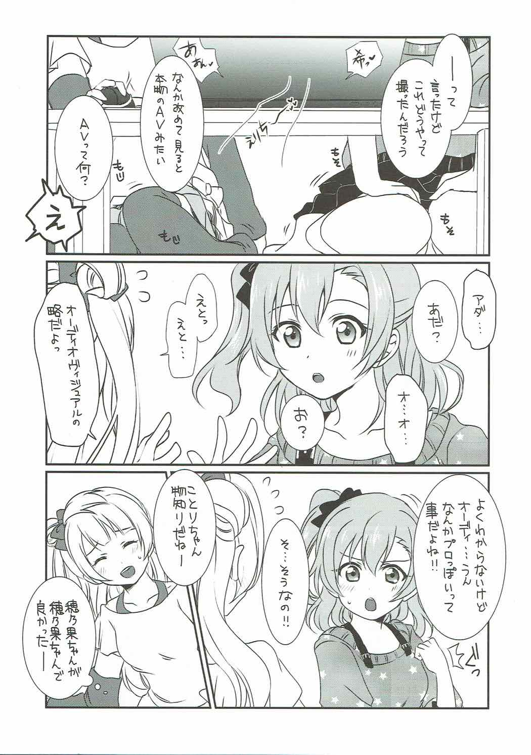 Mega μ2X page 7 full