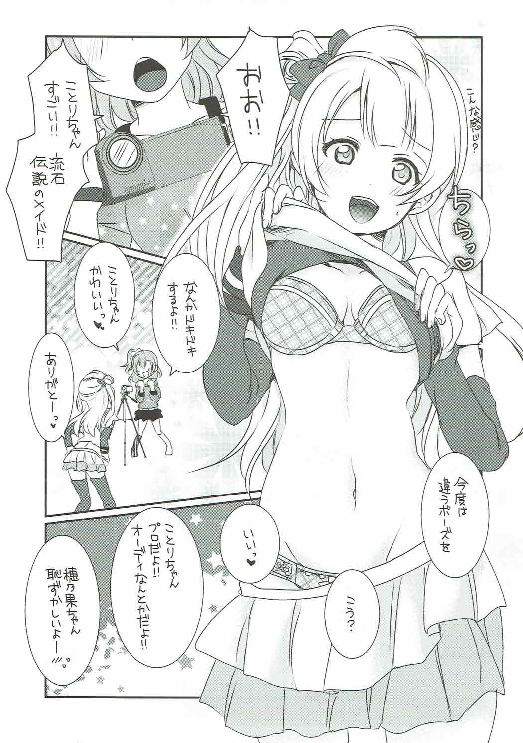 Mega μ2X page 9 full