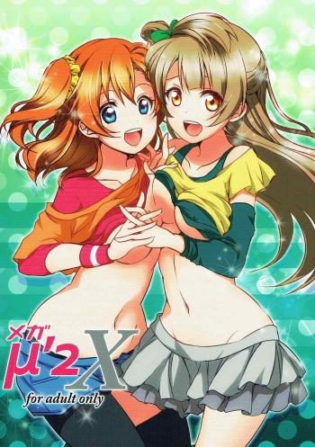 Mega μ2X cover