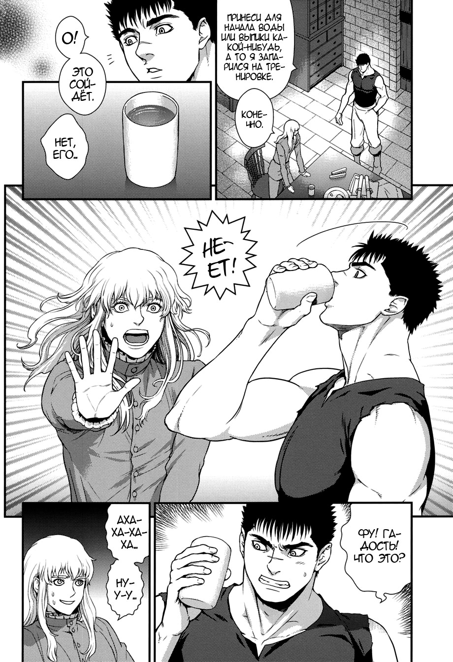 Toxic page 5 full