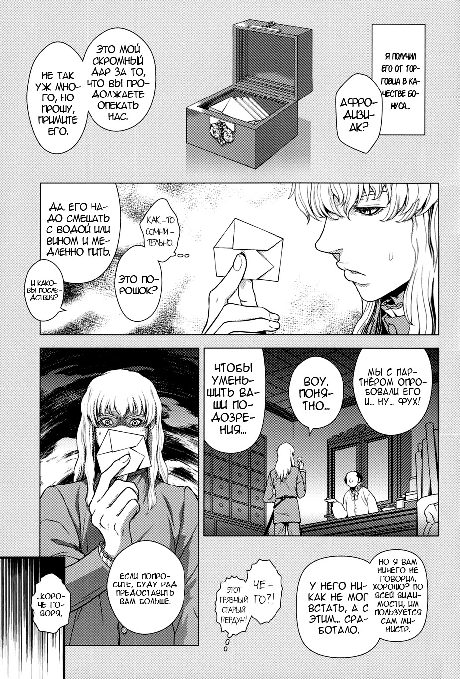 Toxic page 6 full