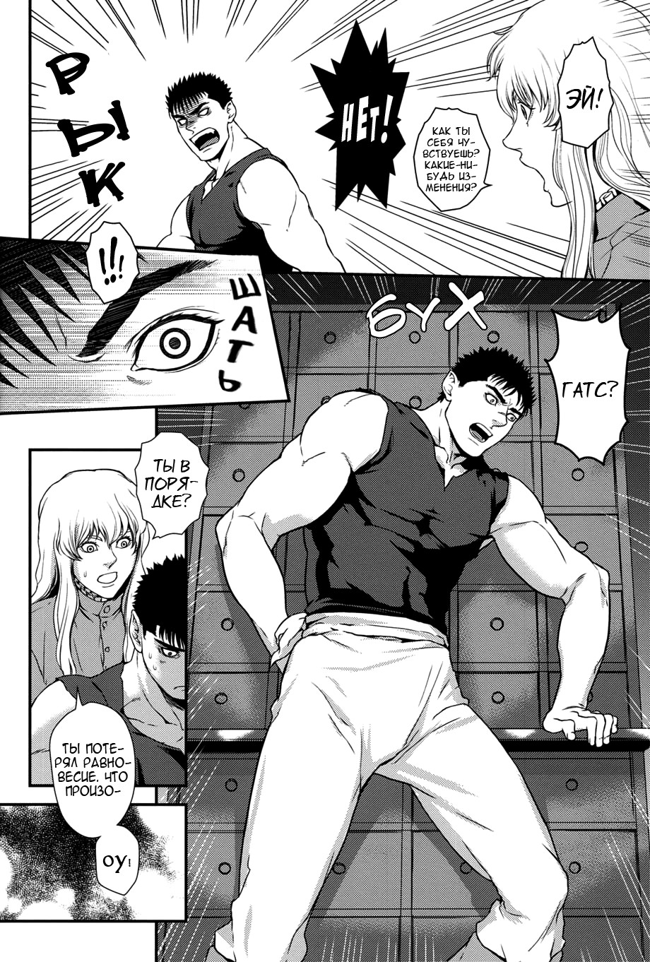 Toxic page 9 full