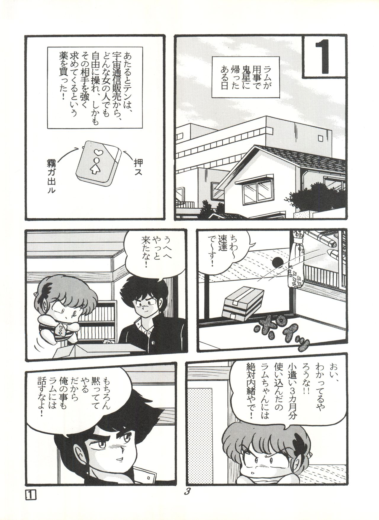TROPISM 3 page 3 full