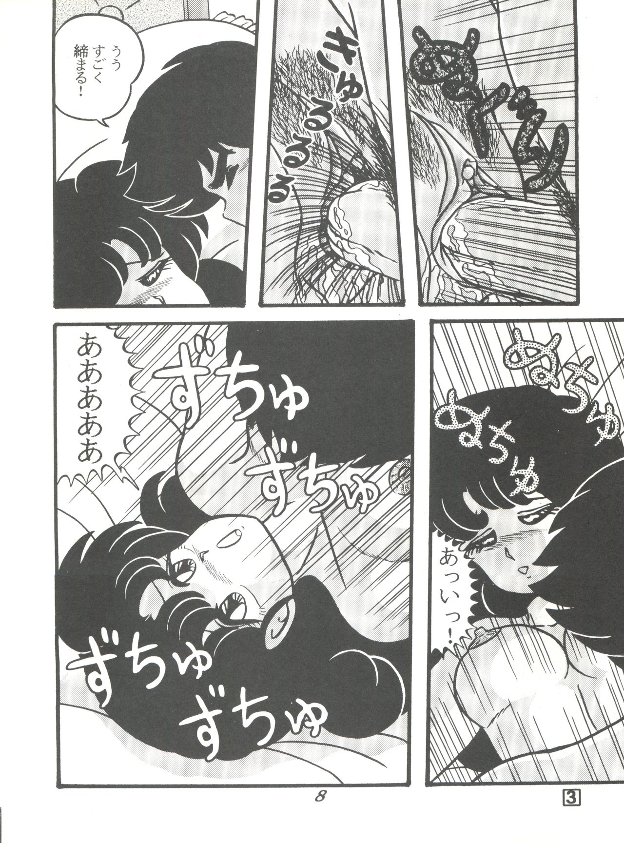 TROPISM 3 page 8 full