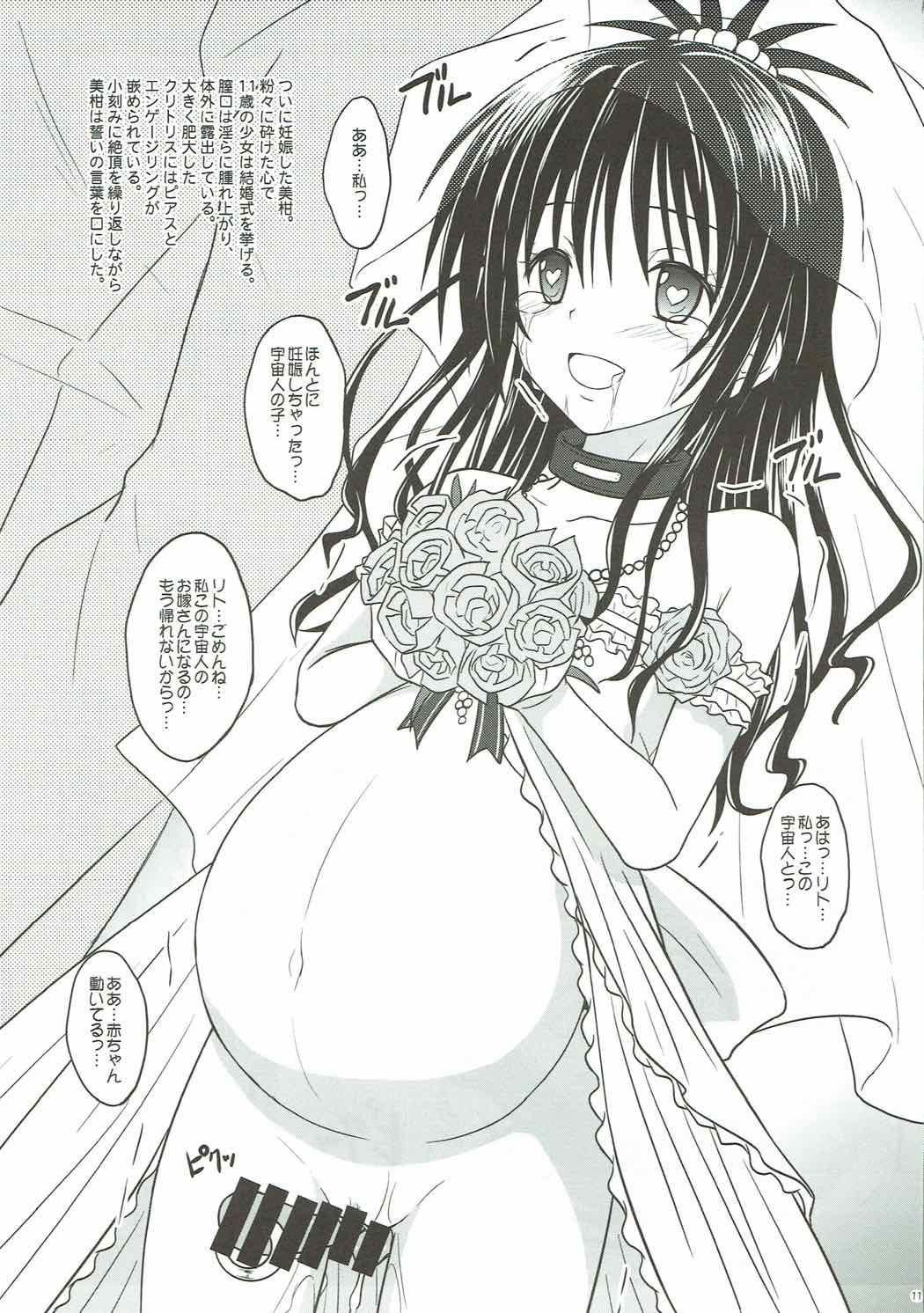 Zetsumetsu Kigu Uchuujin ni Kyouseiteki ni Yomeiri! page 10 full