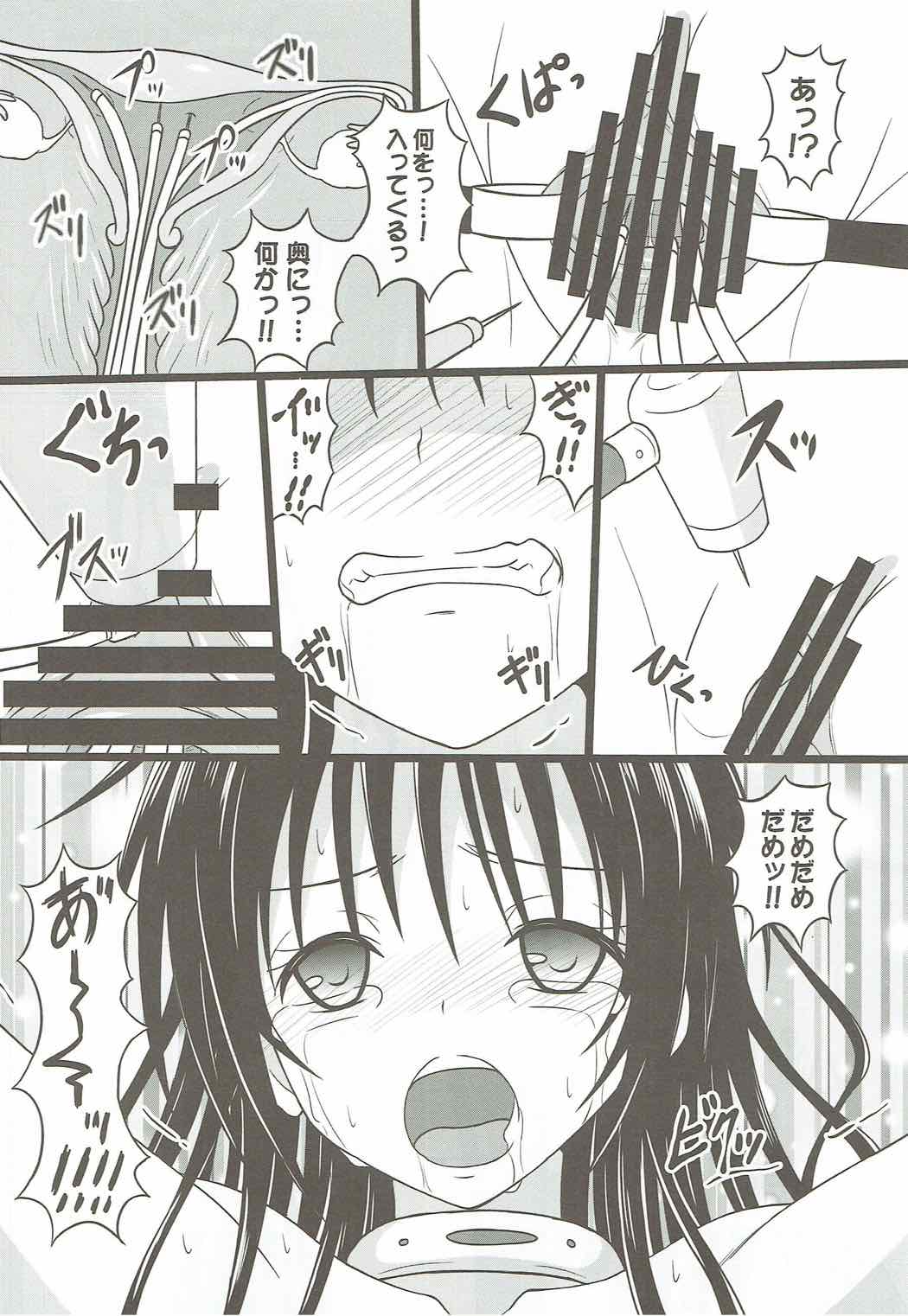 Zetsumetsu Kigu Uchuujin ni Kyouseiteki ni Yomeiri! page 5 full