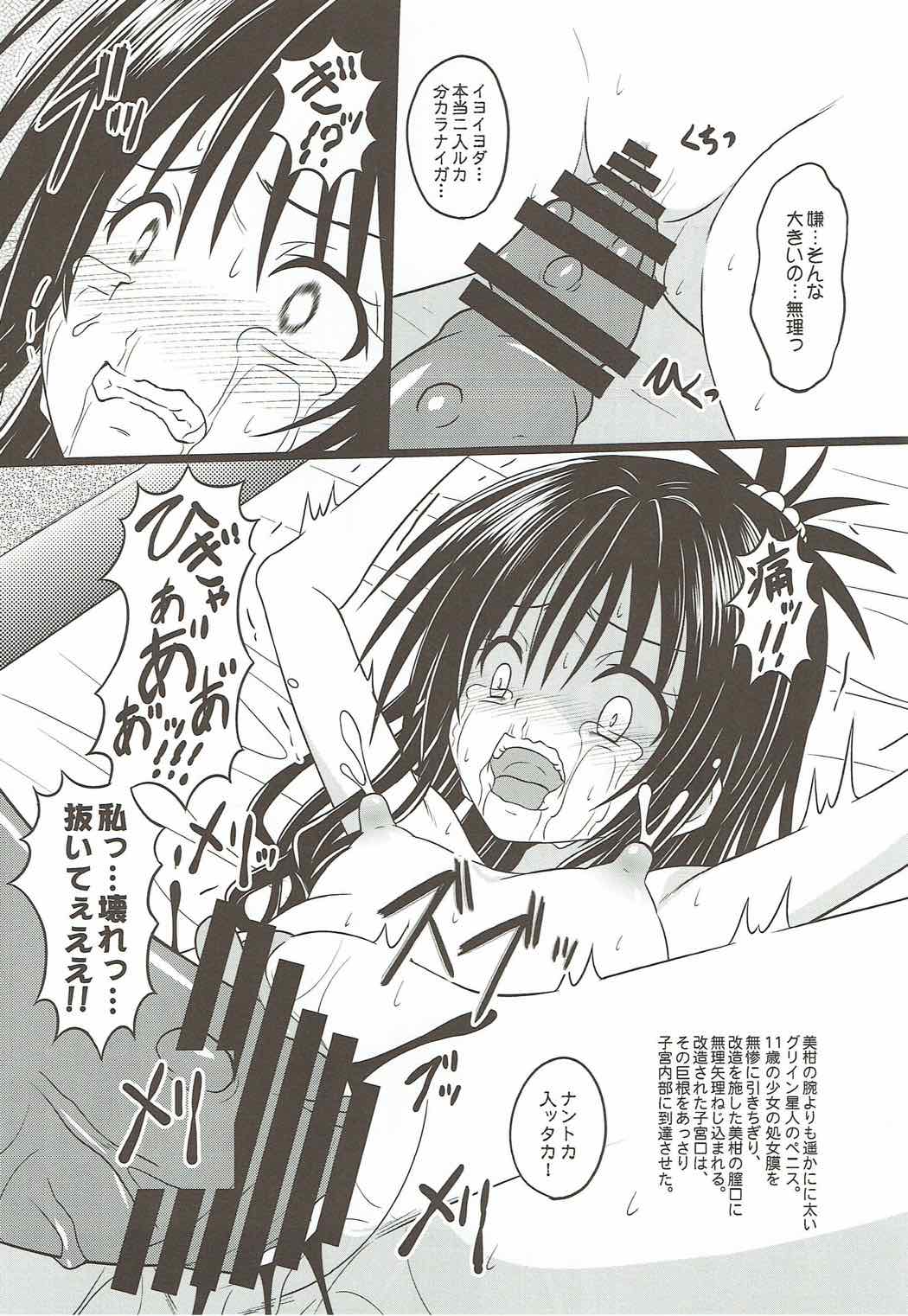 Zetsumetsu Kigu Uchuujin ni Kyouseiteki ni Yomeiri! page 7 full
