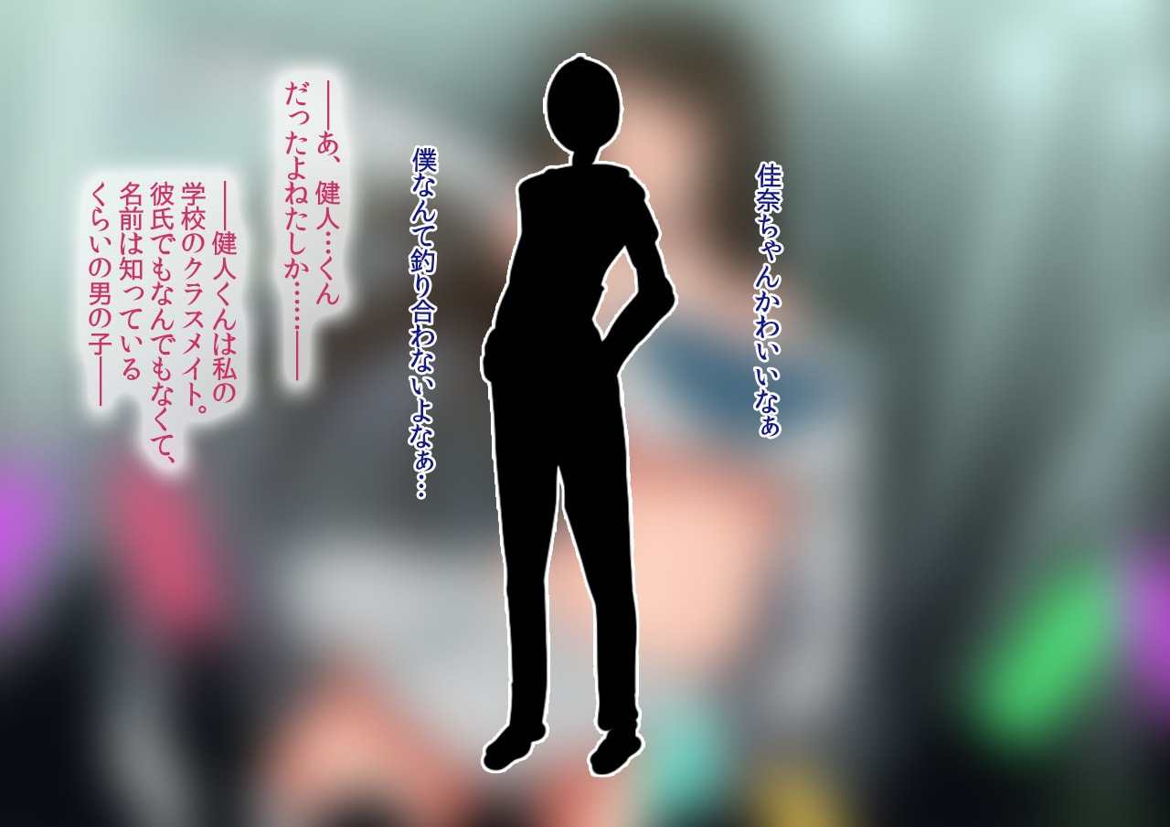 JK Idol, Gachi Koubi page 5 full
