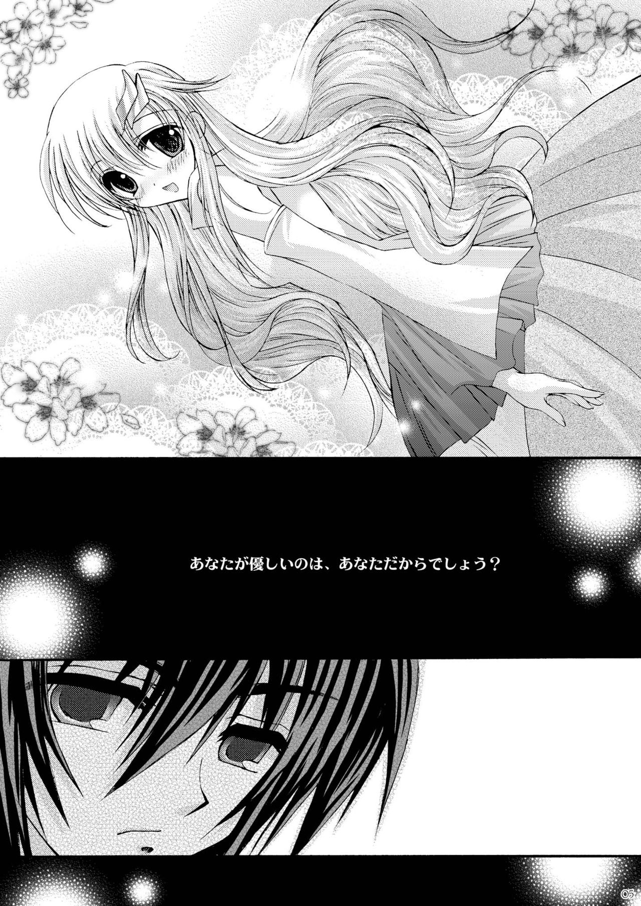 Yuukyuu no Uta page 6 full