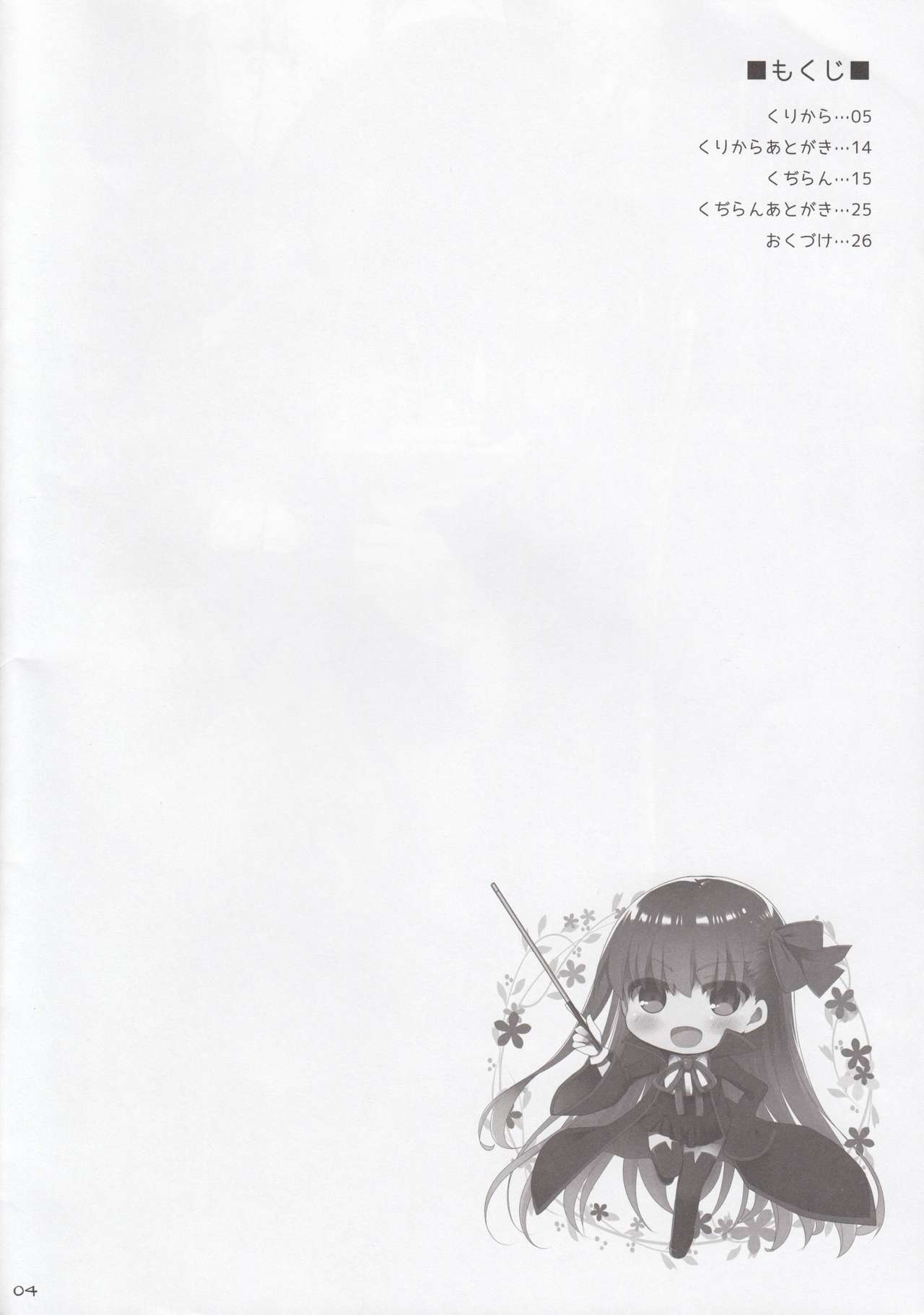 Nyuuri Keizoku Kyousha Kikan CCC page 3 full