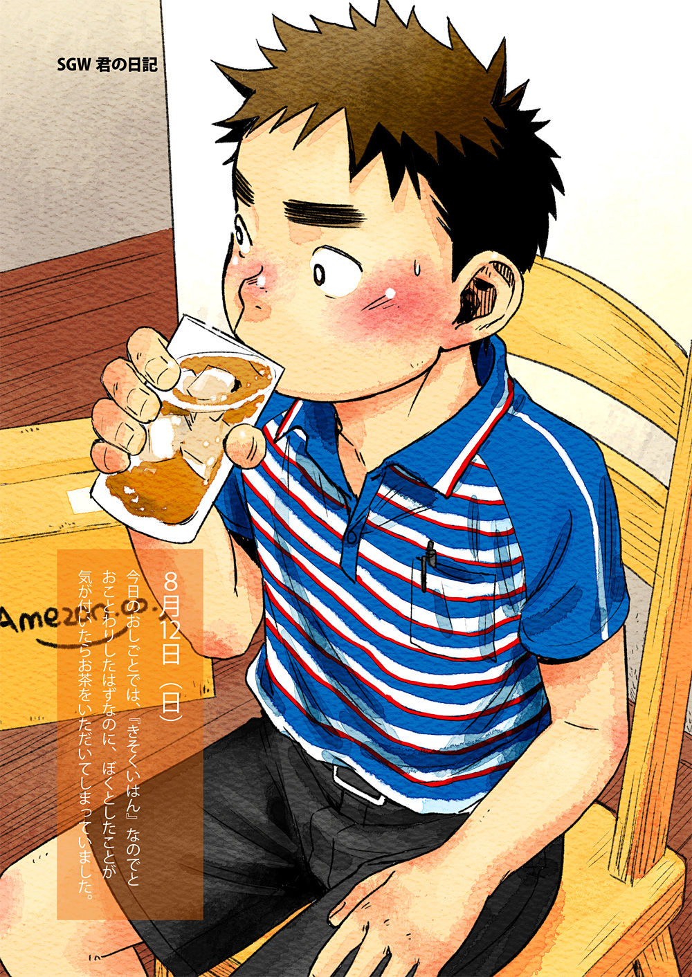 Manga Shounen Zoom Vol. 06 page 5 full