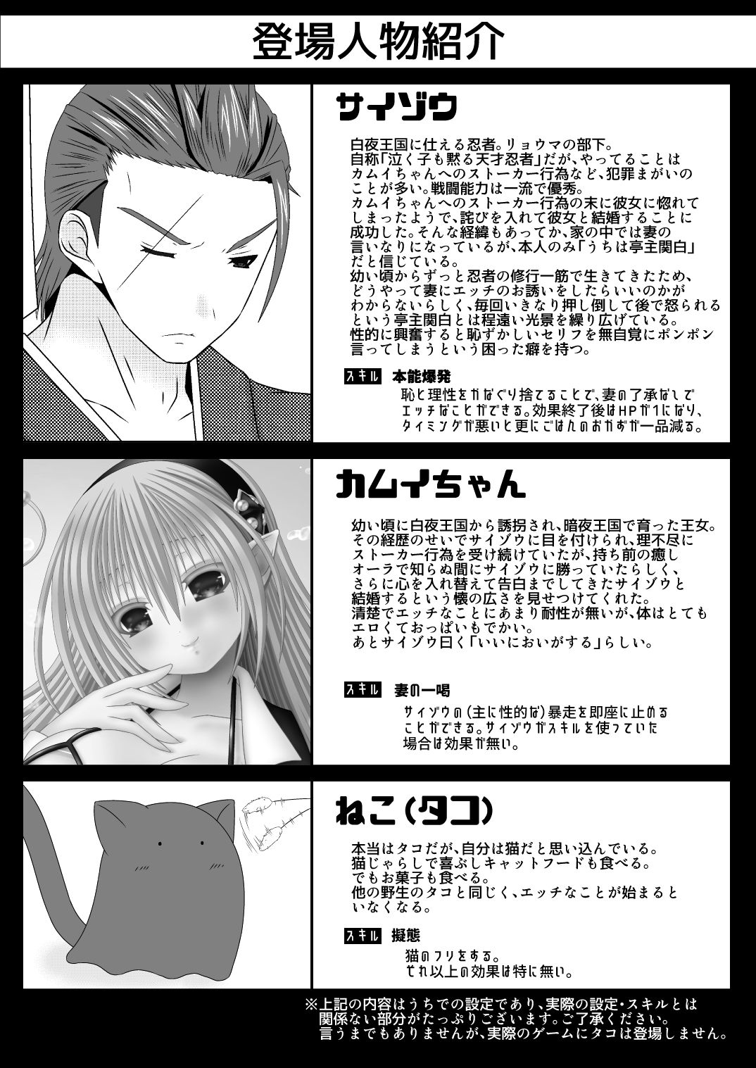 Bakuen Tsukai Saizou-san no Shinkon Kozukuri Monogatari page 2 full