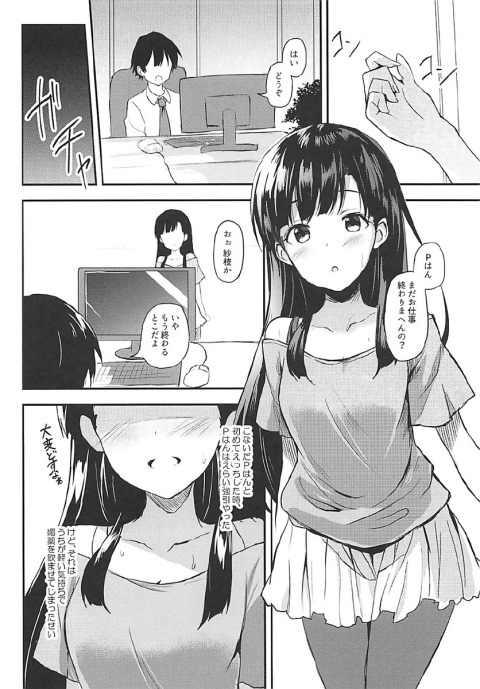 Somaru Somaru Yuusuge page 4 full