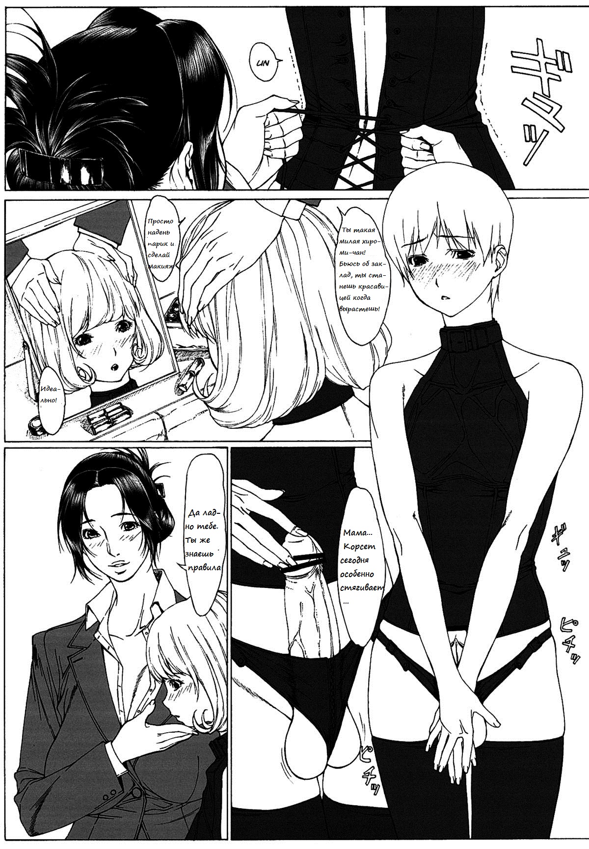 Jochikousei Go. | High-School Slut #5 page 4 full