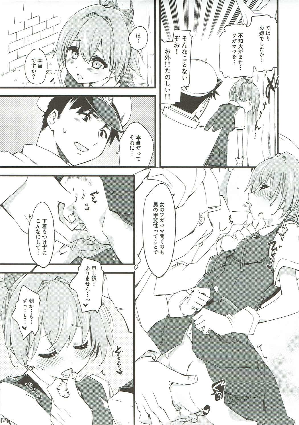 Shiranui wa Teitoku o... page 4 full