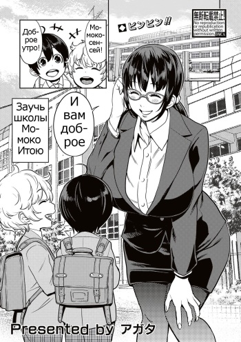 Yarisugi Seikyouiku! ~Hentai Onna Kyoushi Kikiippatsu~ | Sex Education That Went Too Far cover