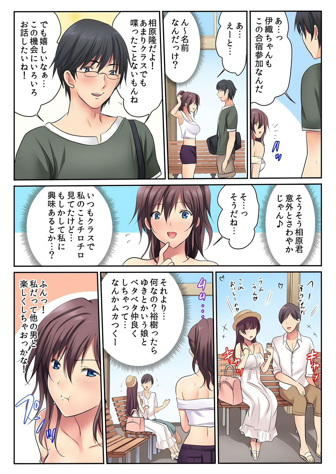 H na Shimai to Doukyo Seikatsu ~Bed de Ofuro de Shokutaku de~ page 10 full