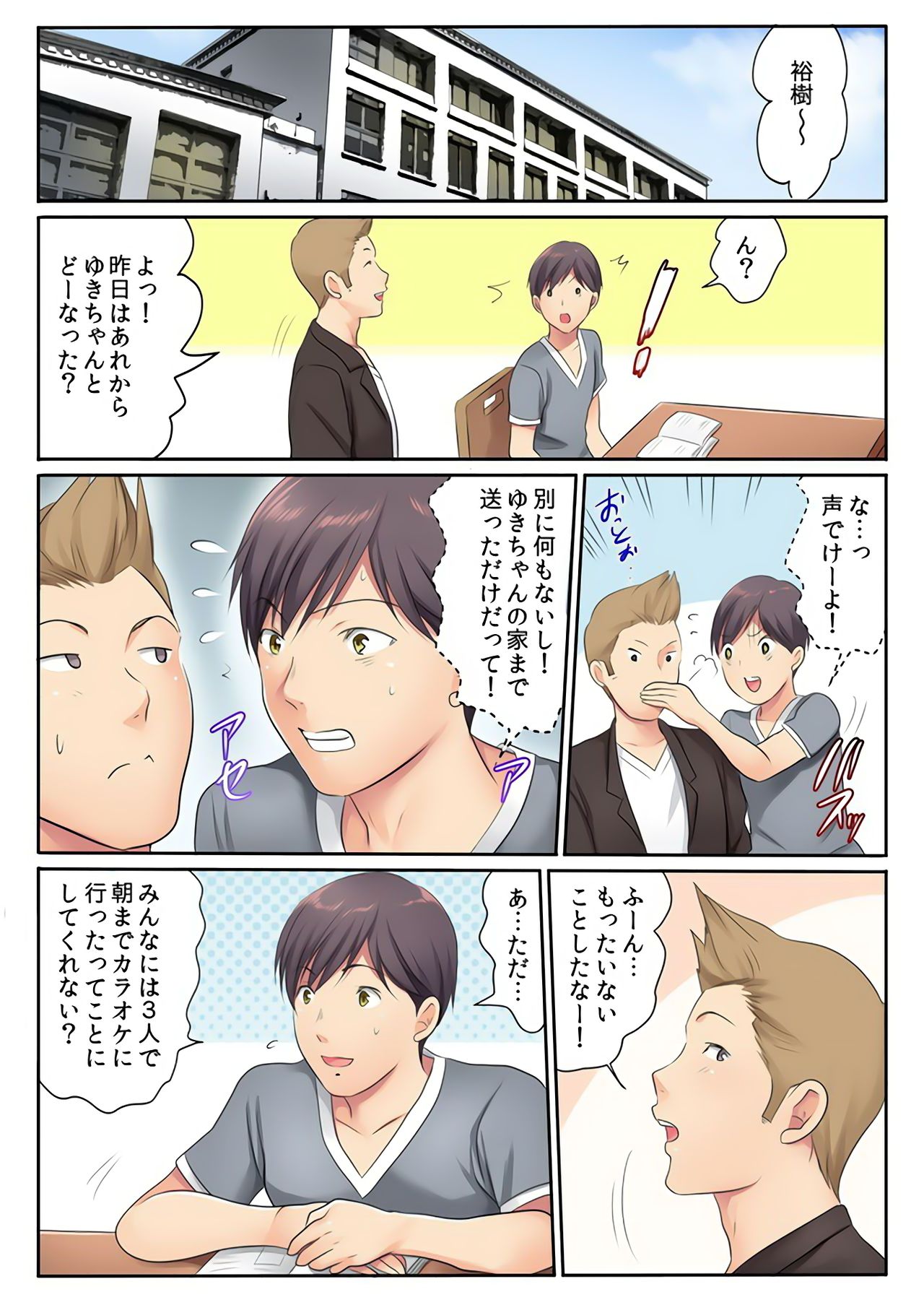 H na Shimai to Doukyo Seikatsu ~Bed de Ofuro de Shokutaku de~ page 5 full
