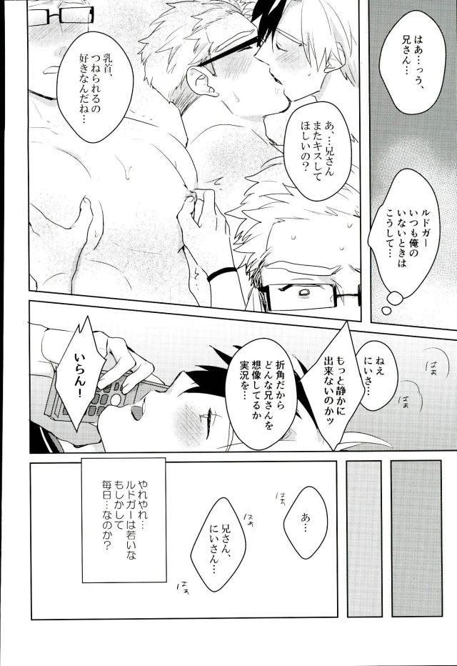 Animimi! page 5 full