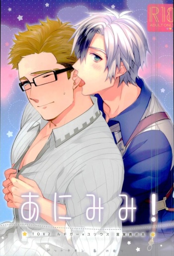 Animimi! cover