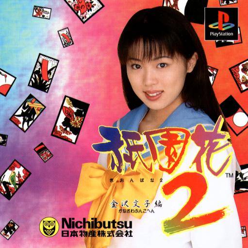 Gionbana page 8 full