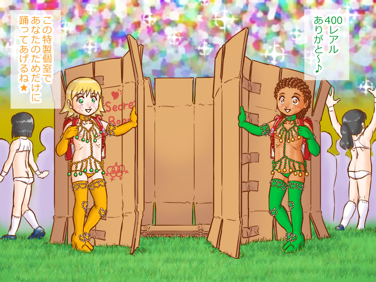Loli Gorin Samba Shoujo page 1 full